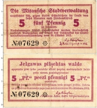 Продать Банкноты Латвия 5 пфеннигов 1915 