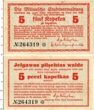 Продать Банкноты Латвия 5 копеек 1915 