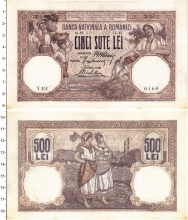 Продать Банкноты Румыния 500 лей 1919 