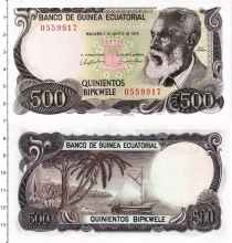Продать Банкноты Экваториальная Гвинея 500 бипквеле 1979 