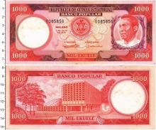 Продать Банкноты Экваториальная Гвинея 1000 экуэль 1975 