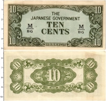 Продать Банкноты Малайзия 10 центов 1942 