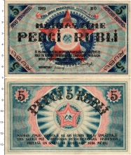Продать Банкноты Латвия 5 рублей 1919 