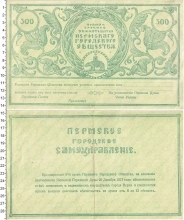 Продать Банкноты Гражданская война 300 рублей 1917 