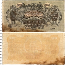 Продать Банкноты Гражданская война 25000 рублей 1919 