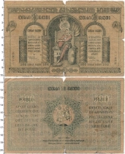 Продать Банкноты Грузия 500 рублей 1918 