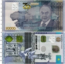 Продать Банкноты Казахстан 20000 тенге 2021 