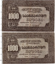 Продать Банкноты Грузия 1000 рублей 1920 