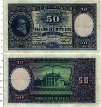 Продать Банкноты Литва 50 лит 1928 