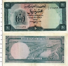 Продать Банкноты Йемен 10 риалов 1964 