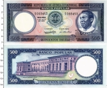 Продать Банкноты Экваториальная Гвинея 500 экуэль 1975 