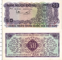 Продать Банкноты Вьетнам 50 донг 1966 