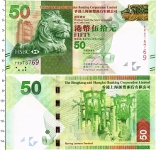 Продать Банкноты Гонконг 50 долларов 0 