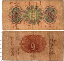 Продать Банкноты Монголия 1 тугрик 1925 
