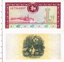 Продать Банкноты Татарстан 500 рублей 1993 