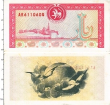 Продать Банкноты Татарстан 1000 рублей 1994 