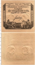 Продать Банкноты Франция 50 соль 1793 