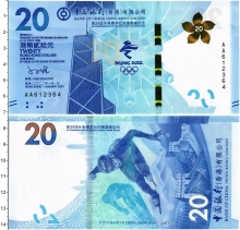Продать Банкноты Гонконг 20 долларов 2022 