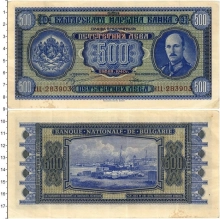 Продать Банкноты Болгария 500 лев 1940 