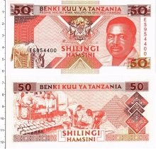 Продать Банкноты Танзания 50 шиллингов 1993 