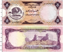 Продать Банкноты ОАЭ 5 дирхам 1973 
