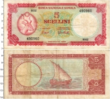 Продать Банкноты Сомали 5 шиллингов 1966 
