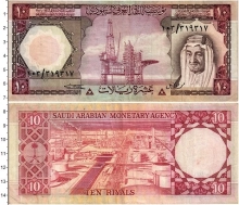 Продать Банкноты Саудовская Аравия 10 риалов 1977 