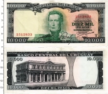 Продать Банкноты Уругвай 10000 песо 1967 