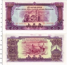 Продать Банкноты Лаос 50 кип 1975 