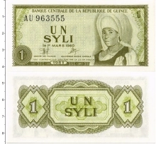 Продать Банкноты Гвинея 1 сили 1981 