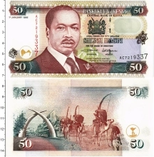 Продать Банкноты Кения 50 шиллингов 1996 