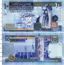 Продать Банкноты Иордания 10 динар 2002 