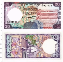 Продать Банкноты Шри-Ланка 20 рупий 1985 