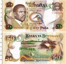Продать Банкноты Ботсвана 50 пул 1992 