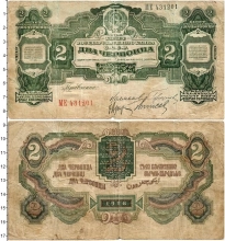 Продать Банкноты СССР 2 червонца 1928 