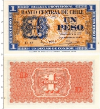 Продать Банкноты Чили 1 песо 1943 