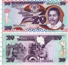 Продать Банкноты Танзания 20 шиллингов 1987 