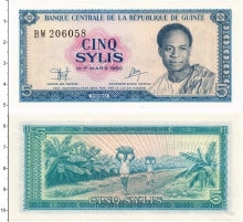 Продать Банкноты Гвинея 5 сили 1980 