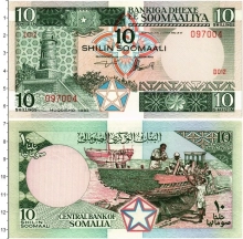 Продать Банкноты Сомали 10 шиллингов 1983 