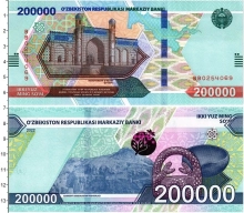 Продать Банкноты Узбекистан 200000 сом 2022 