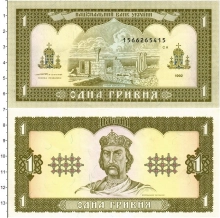 Продать Банкноты Украина 1 гривна 1992 