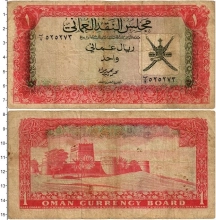 Продать Банкноты Оман 1 риал 1973 
