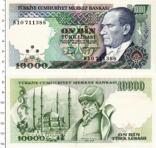 Продать Банкноты Турция 10000 лир 1970 
