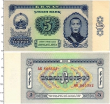 Продать Банкноты Монголия 5 тугриков 1981 