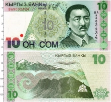Продать Банкноты Киргизия 10 сом 1997 