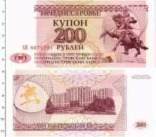 Продать Банкноты Приднестровье 200 рублей 1993 