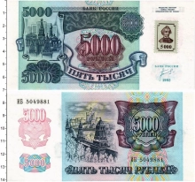 Продать Банкноты Приднестровье 5000 рублей 1993 