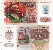 Продать Банкноты Приднестровье 500 рублей 1992 