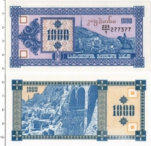 Продать Банкноты Грузия 1000 купонов 1991 