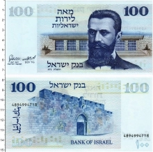 Продать Банкноты Израиль 100 лир 1973 